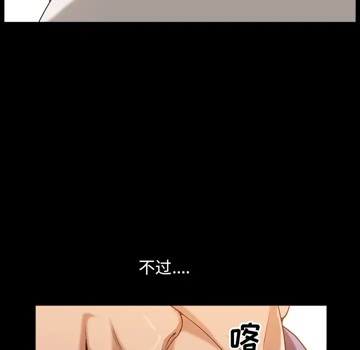 善良的她第4话