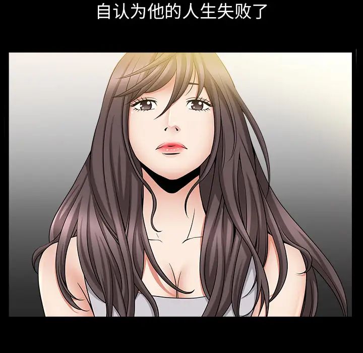 善良的她第4话