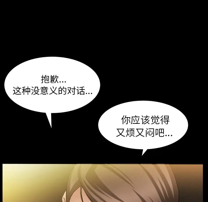 善良的她第4话