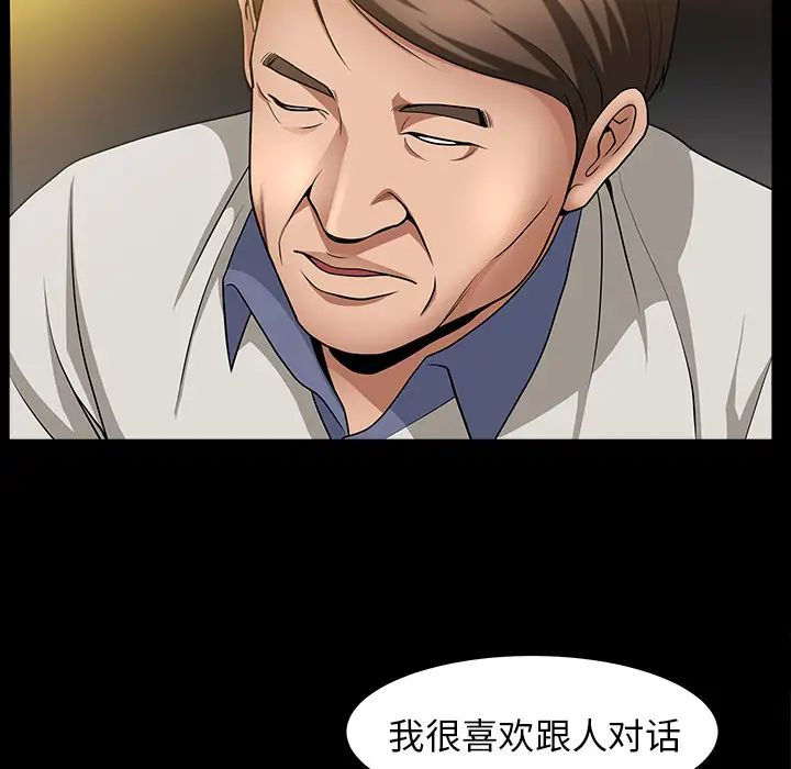 善良的她第4话