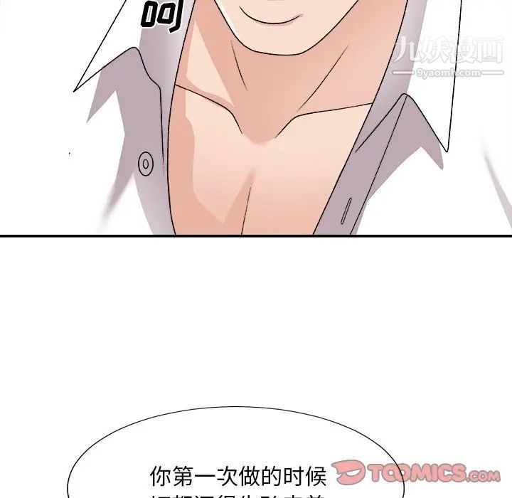 主播小姐第81话
