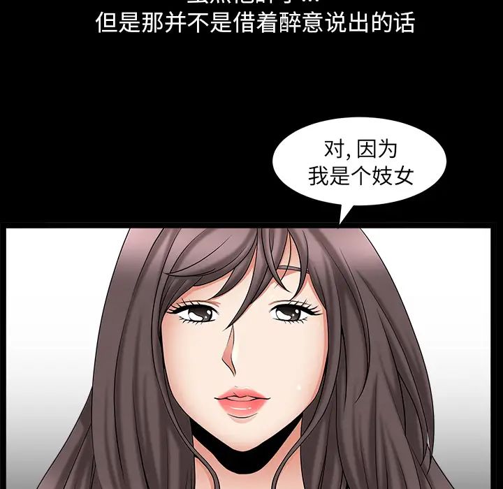 善良的她第4話