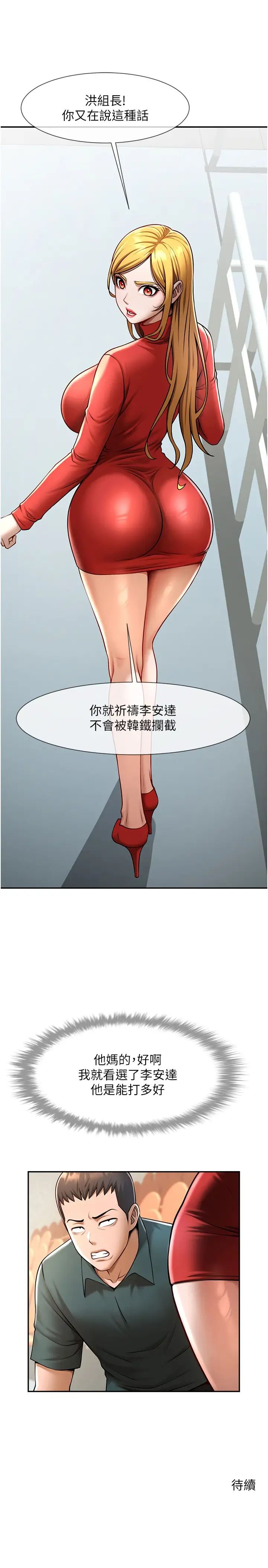 炸裂吧!巨棒第15話-李安達，你是我的