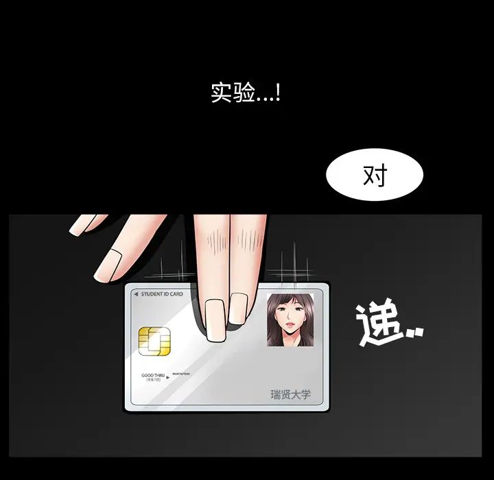 善良的她第4话