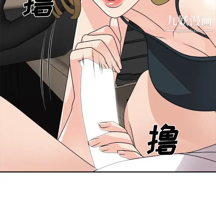 主播小姐第81话