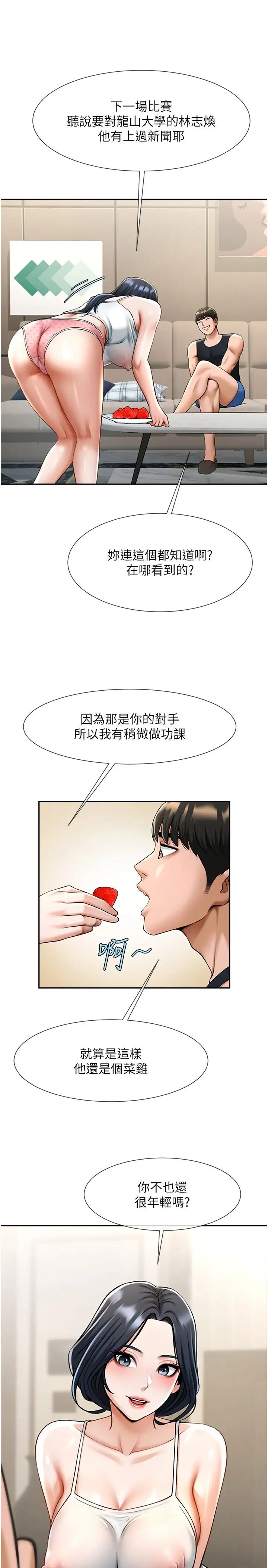 炸裂吧!巨棒第16話-懷孕後變得更淫蕩