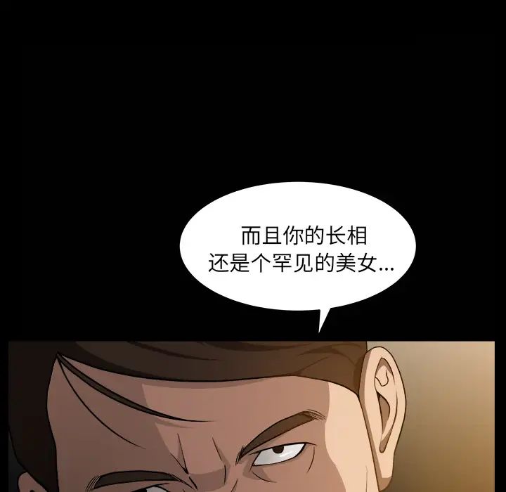 善良的她第4话