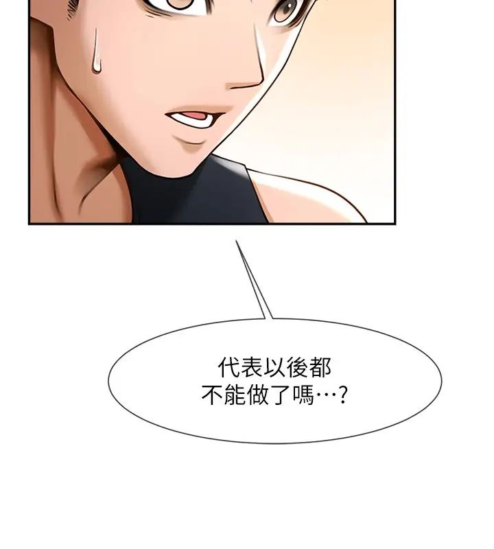 《炸裂吧!巨棒》第16话-怀孕后变得更淫荡