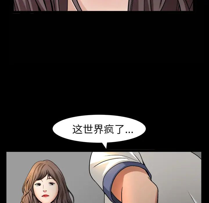 善良的她第4话