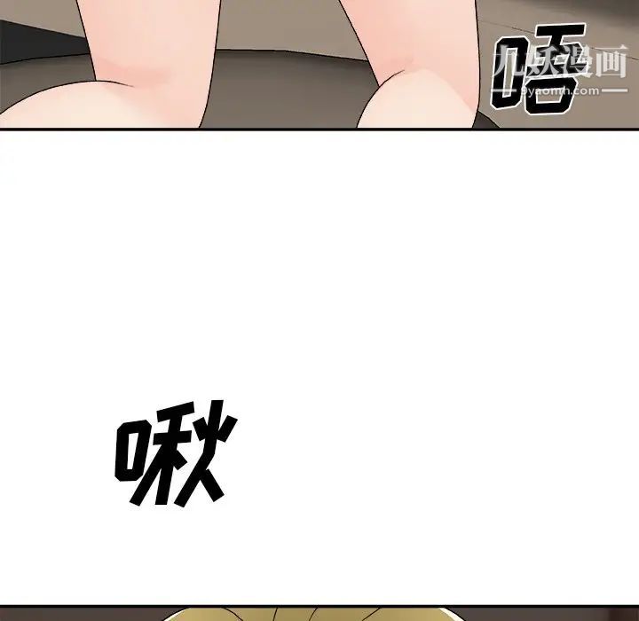 主播小姐第81话