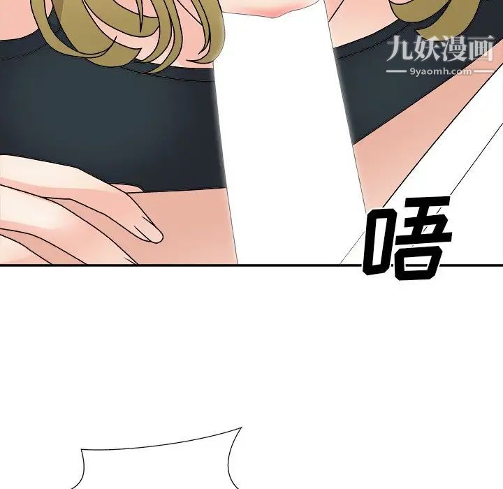 主播小姐第81话