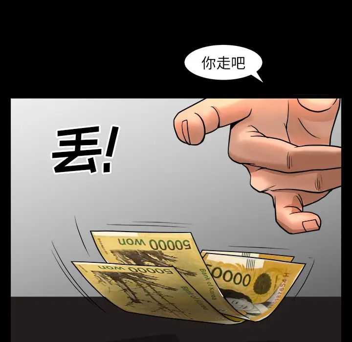 善良的她第4话
