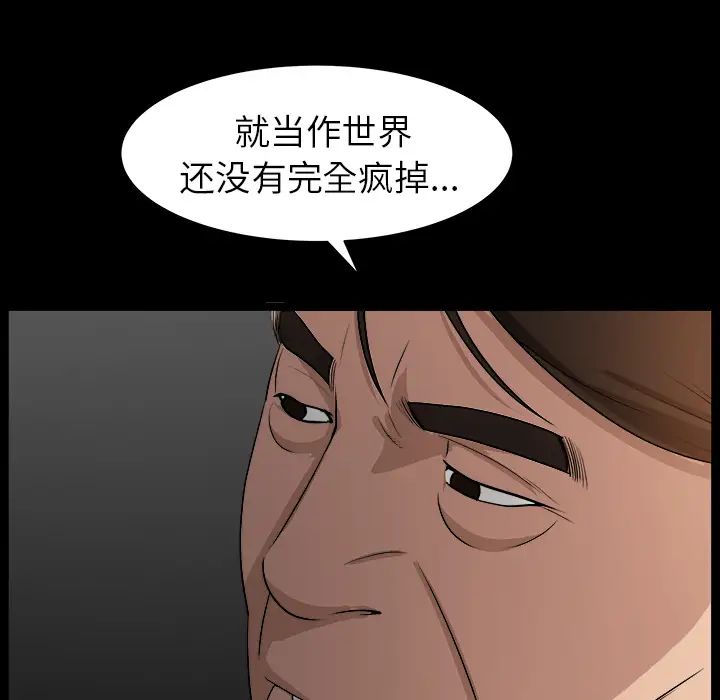 善良的她第4话