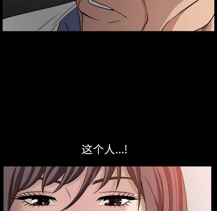 善良的她第4话