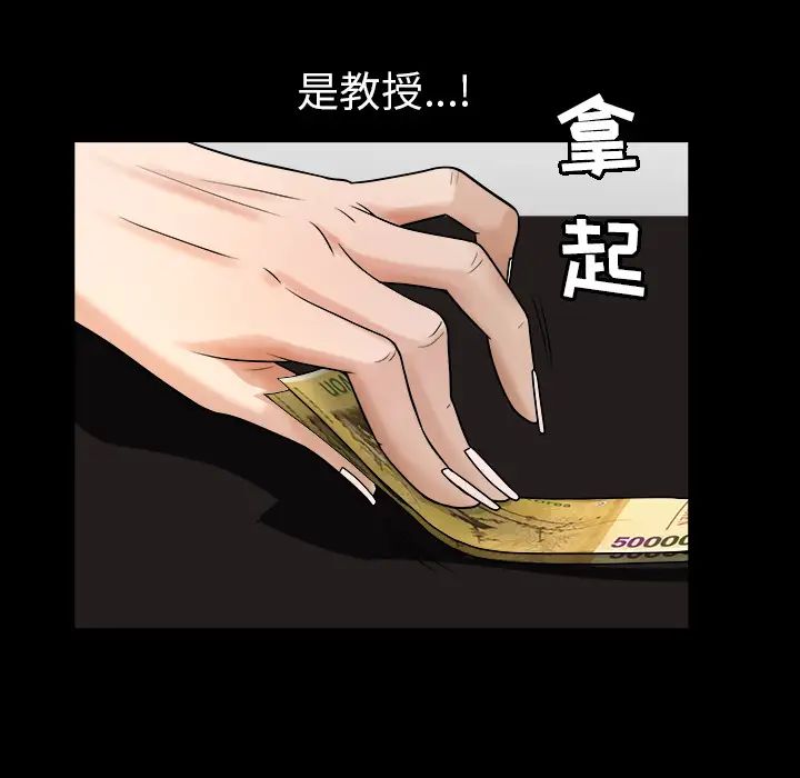 善良的她第4话
