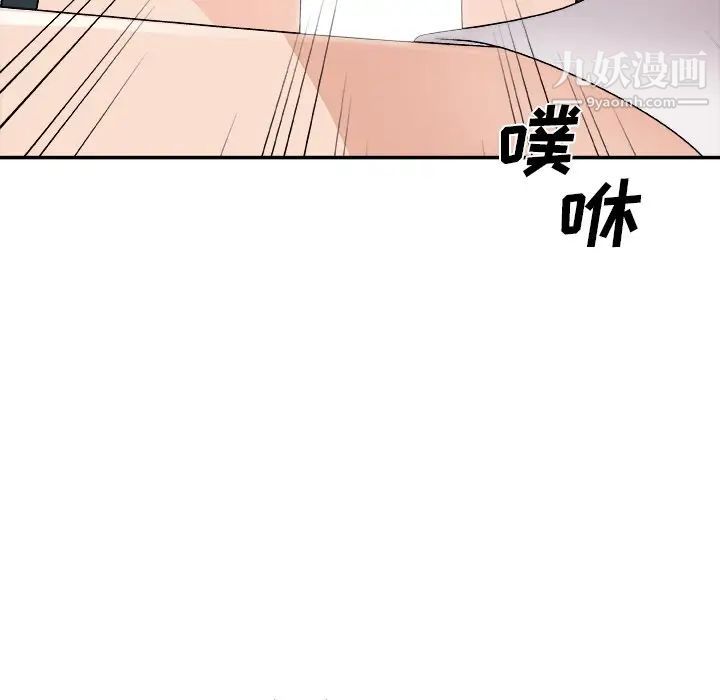 主播小姐第81话
