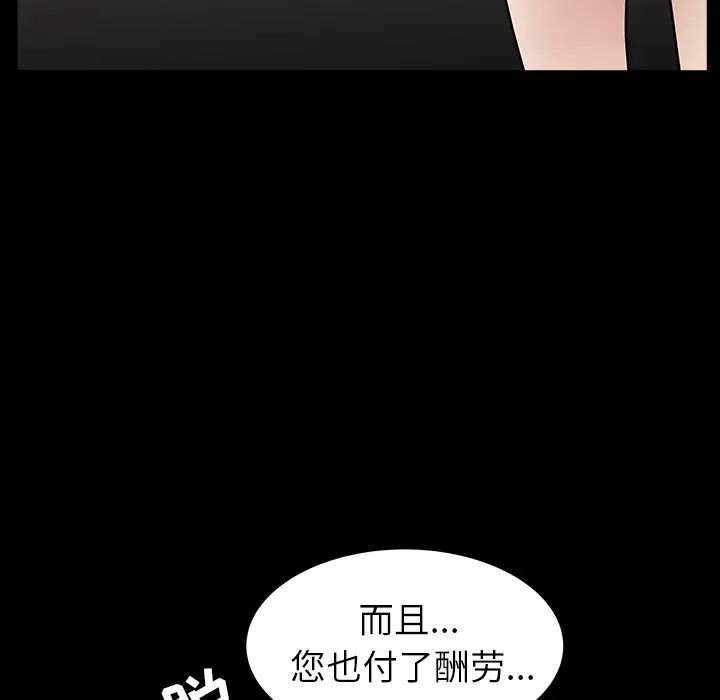 善良的她第4话