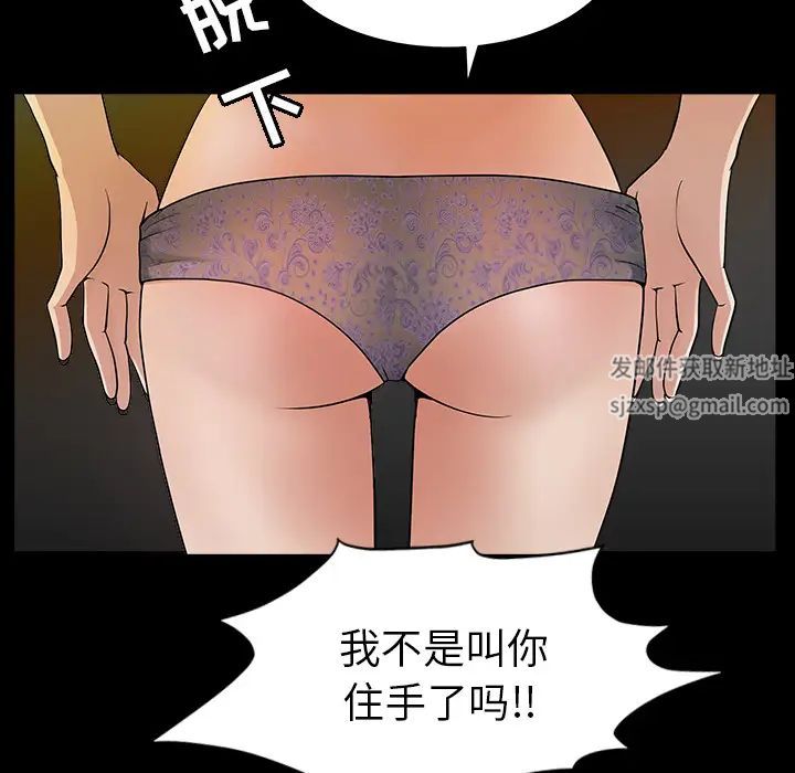 善良的她第4话