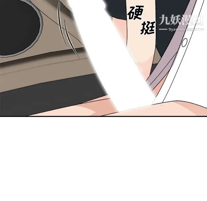 主播小姐第81話