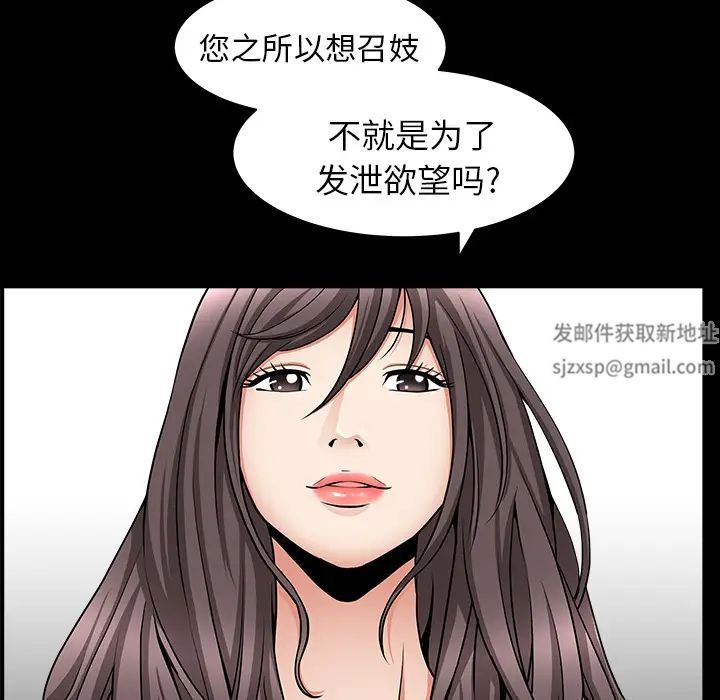 善良的她第4话