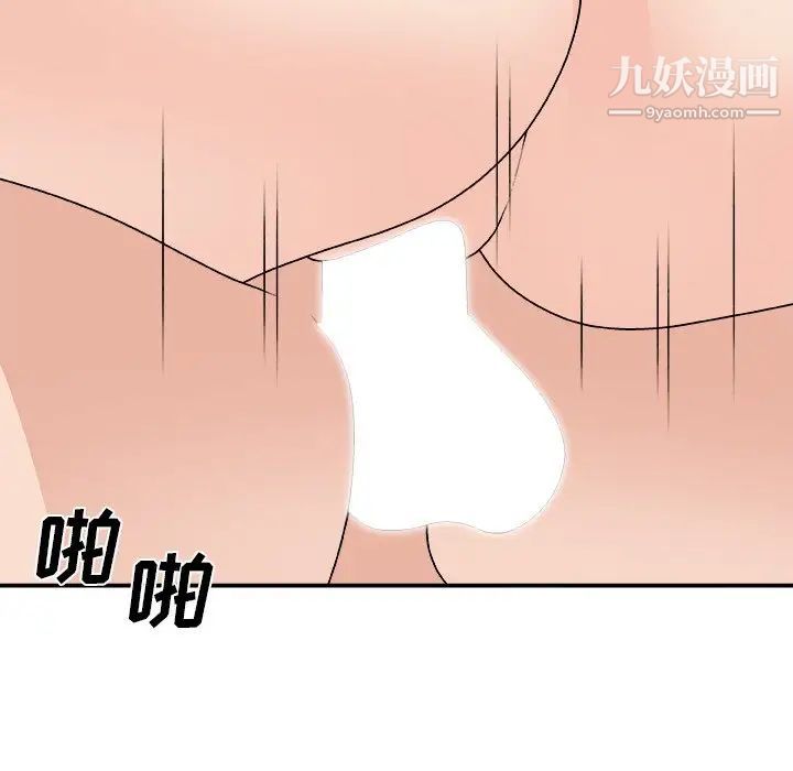 主播小姐第81話