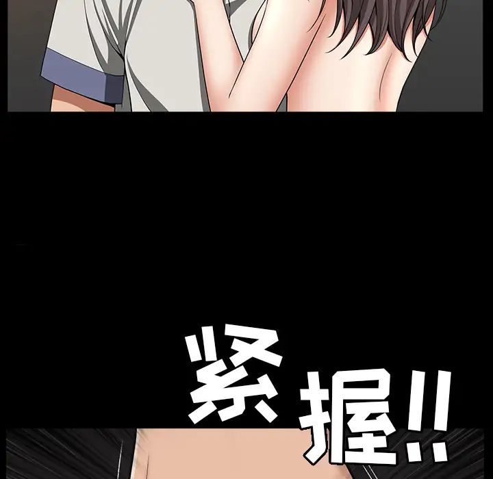 善良的她第4话