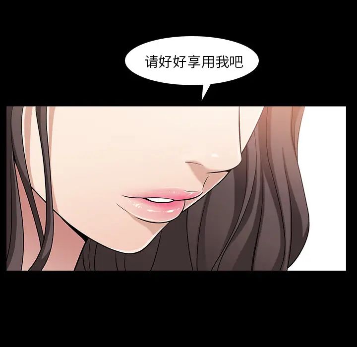 善良的她第4話