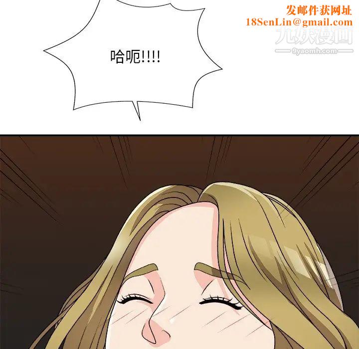 主播小姐第81話