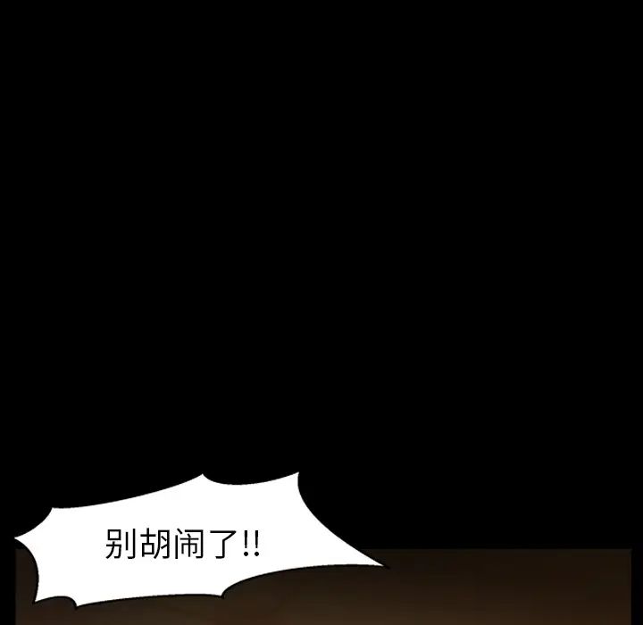善良的她第4话