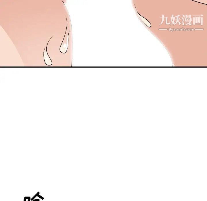 主播小姐第81話