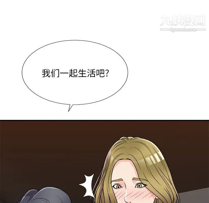 主播小姐第81话