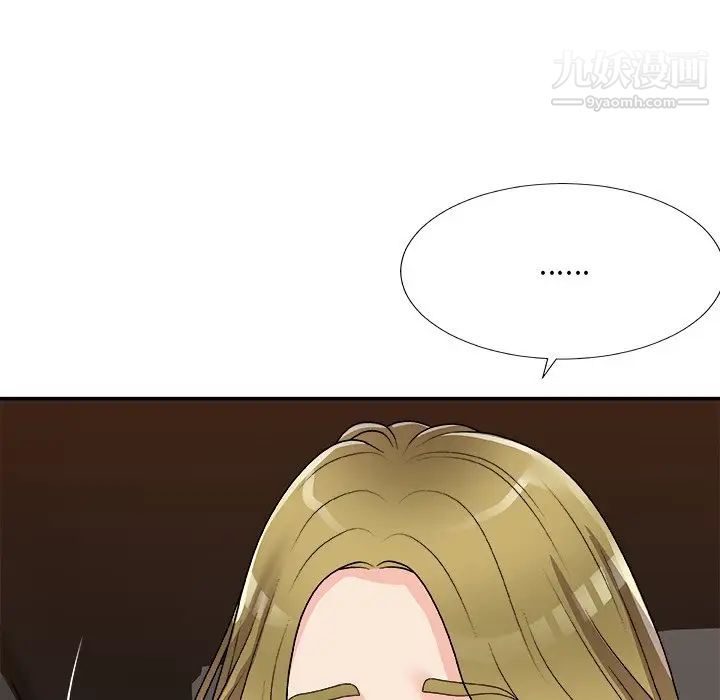 主播小姐第81話