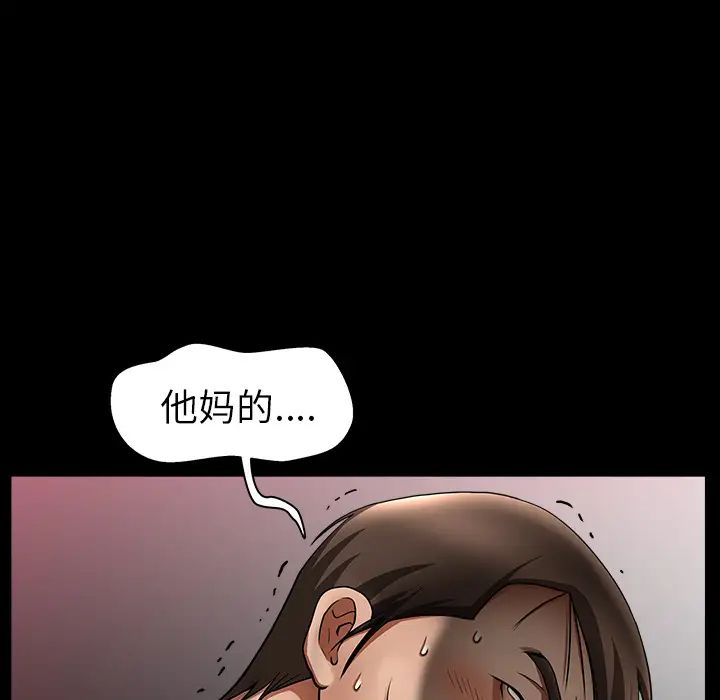 善良的她第4话