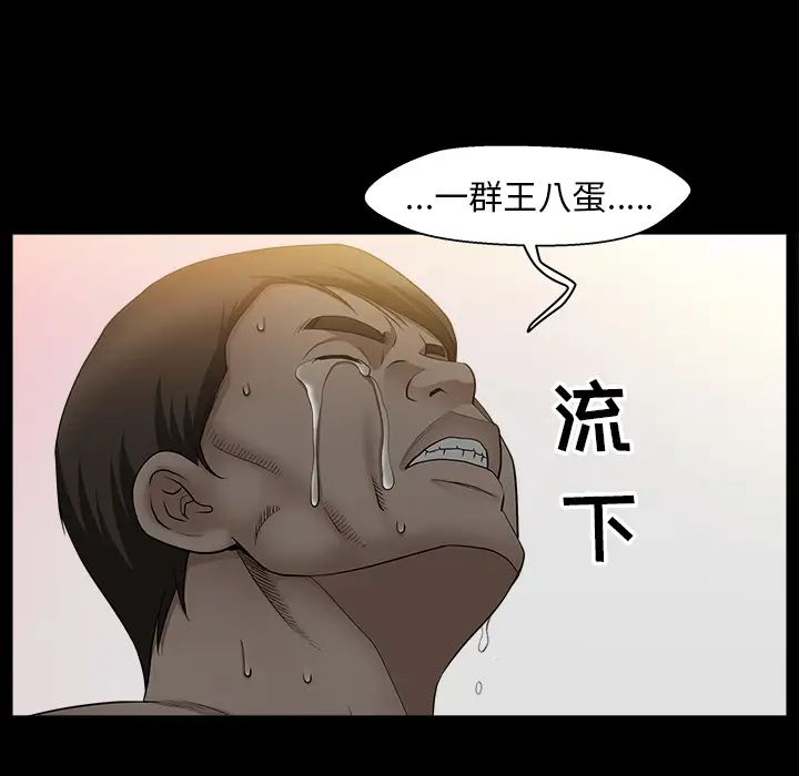 善良的她第4話