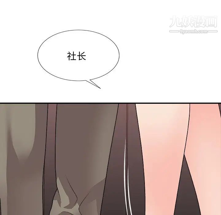 主播小姐第81话