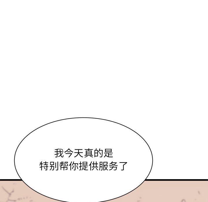 寄住姐姐家第29話