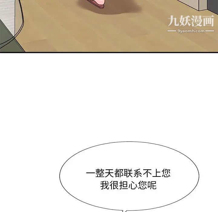 主播小姐第81话