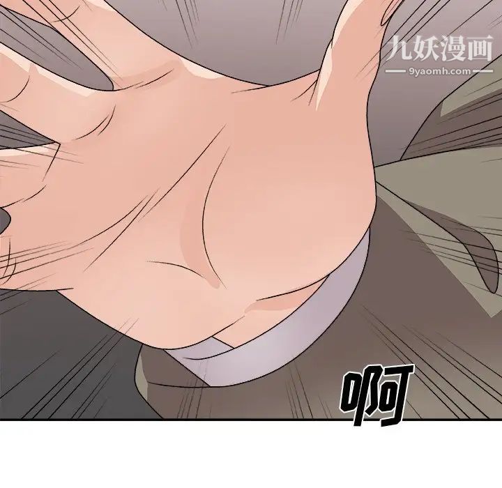 主播小姐第81話