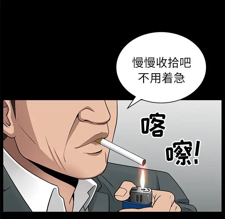 善良的她第5话