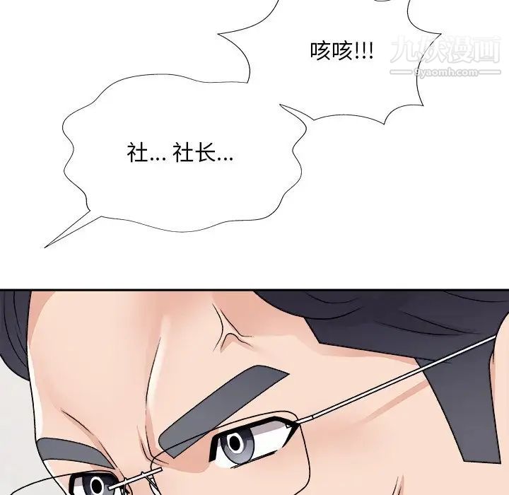 主播小姐第82话