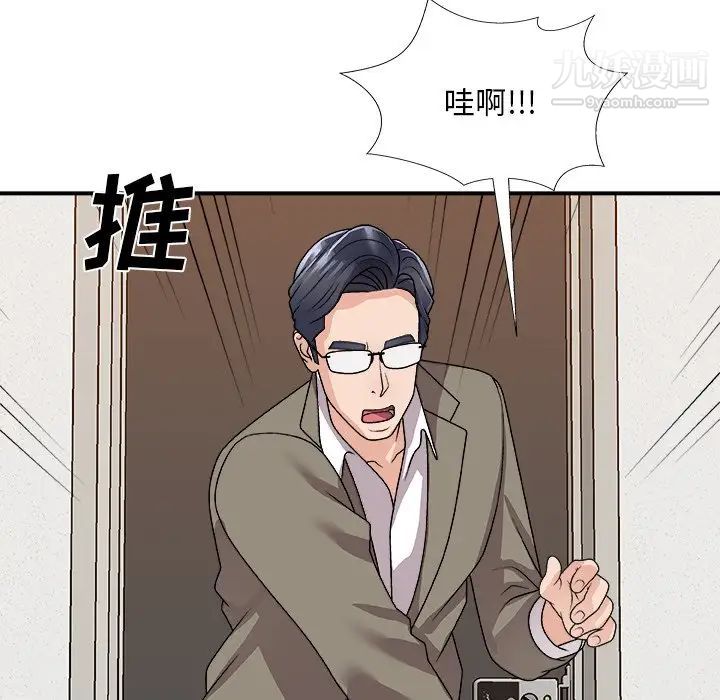 主播小姐第82話