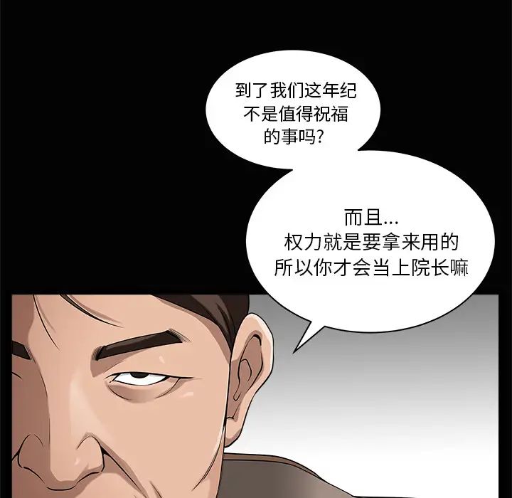 善良的她第5话