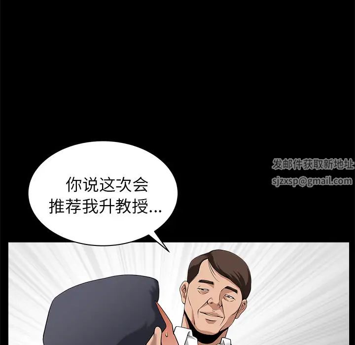 善良的她第5话