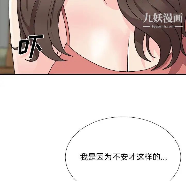 主播小姐第82話