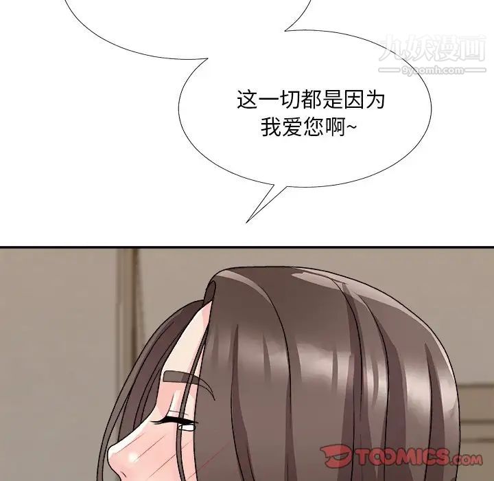 主播小姐第82话