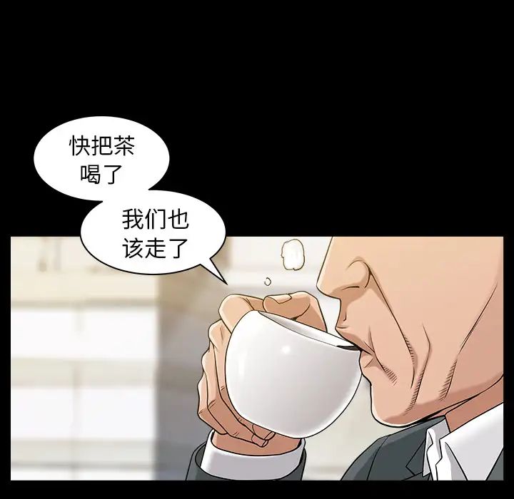 善良的她第5话
