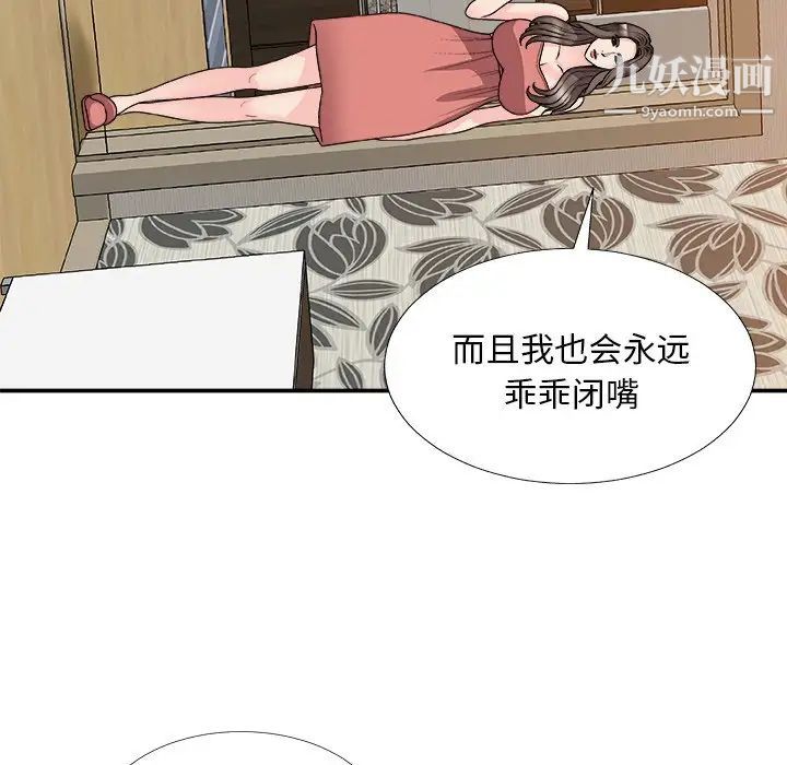 主播小姐第82話