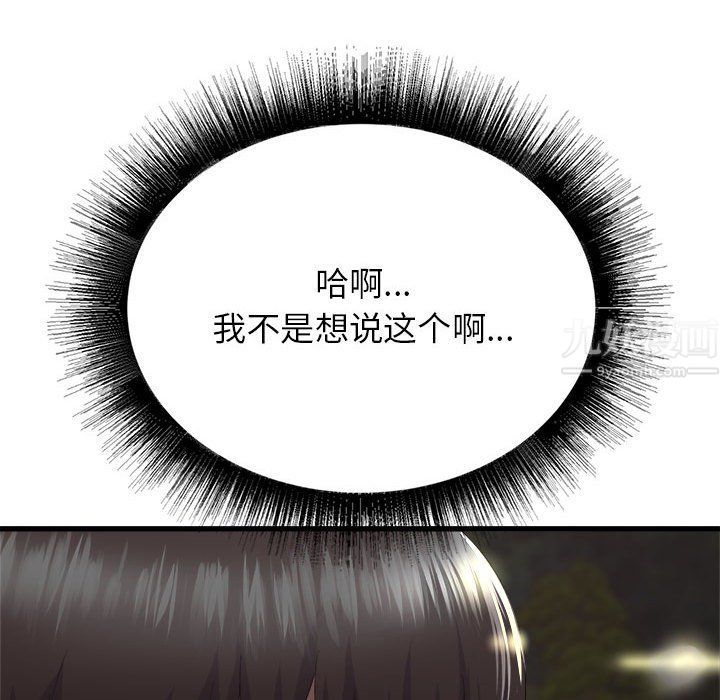 寄住姐姐家第30話