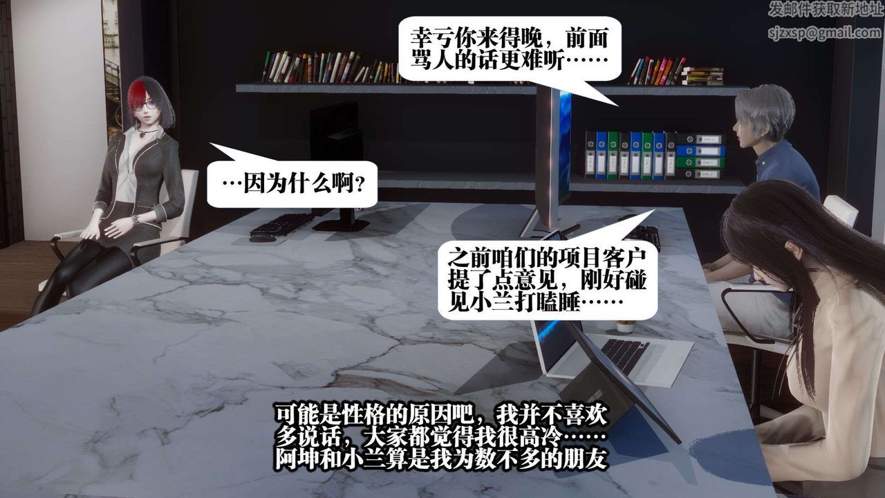 [3D]都市欲灵第01话