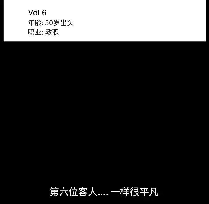 善良的她第5话